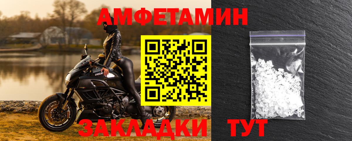 АМФЕТАМИН 98% Глазов