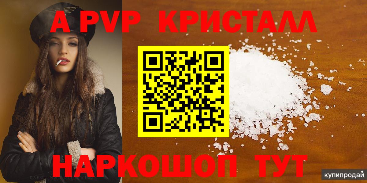 Alpha-PVP мука Глазов