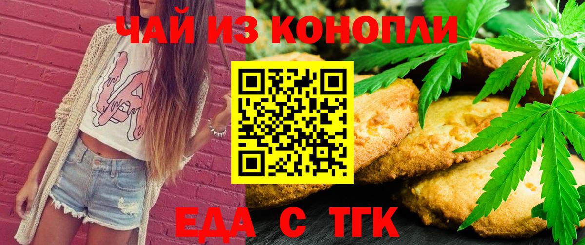 Cannafood марихуана  Вход с VPN  Глазов 