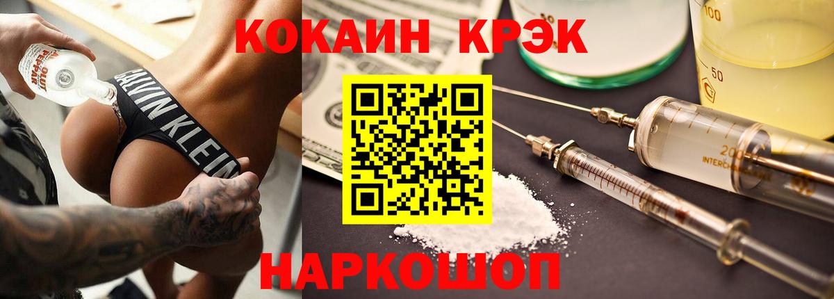 КОКАИН Боливия  Вход с VPN  COCAIN Боливия  Глазов 