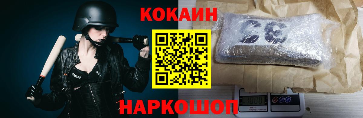 КОКАИН 99% Глазов
