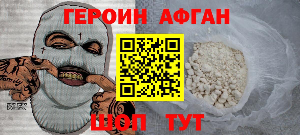 Глазов  Героин VHQ  Вход с VPN 