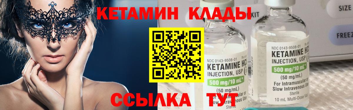 Кетамин VHQ  Кетамин ketamine  Вход с VPN  Глазов 