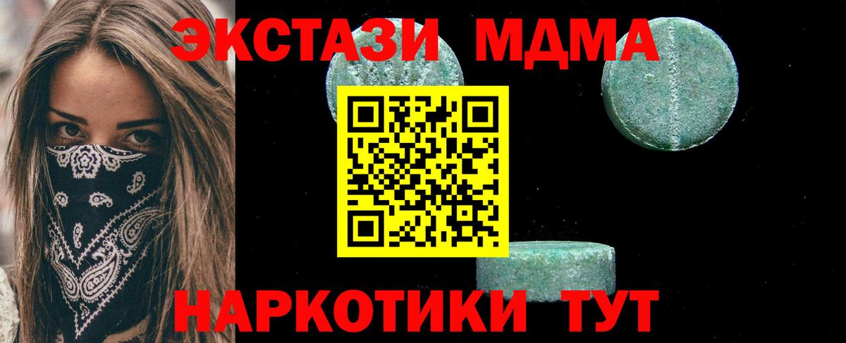 МДМА Molly Глазов