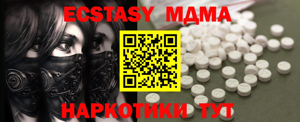 MDMA VHQ  MDMA Molly  Вход с VPN  MDMA  Глазов 