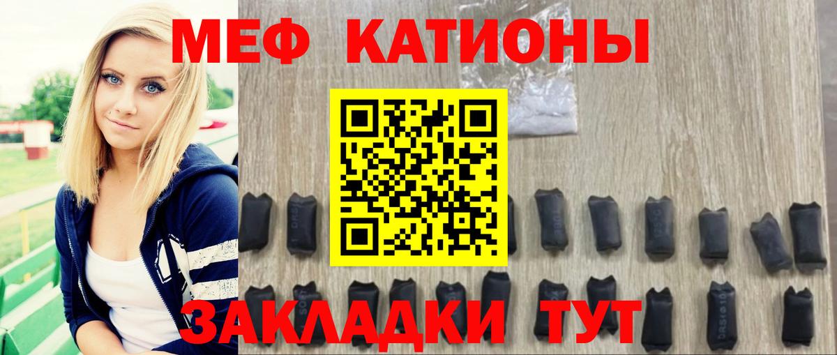 Глазов  МЯУ-МЯУ мука  Мефедрон  МЕФ  Мефедрон кристаллы  Вход с VPN 