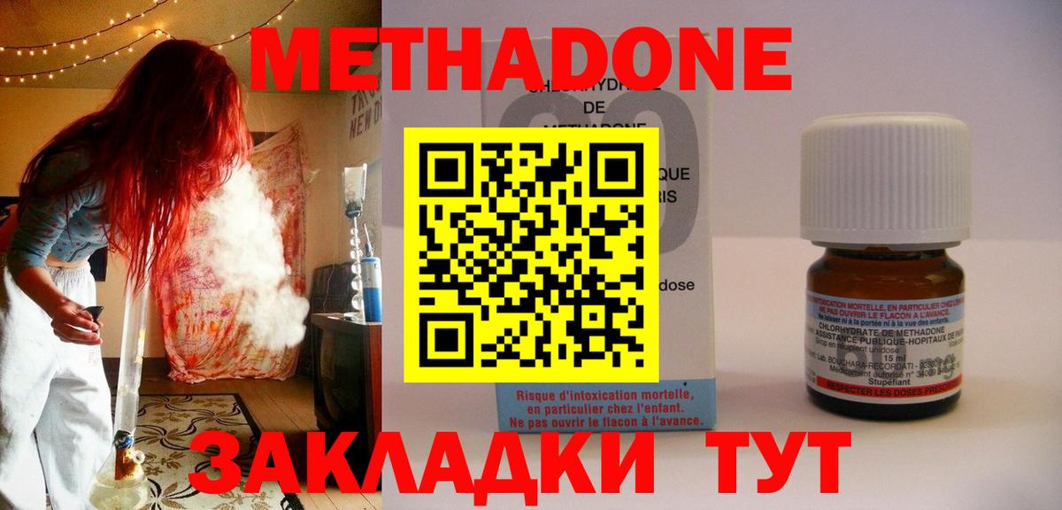 Глазов  МЕТАДОН мёд  Вход с VPN  Метадон methadone 