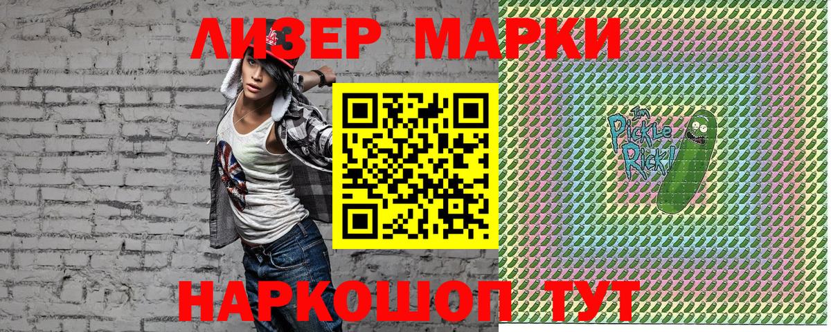 Глазов  Марки N-bome 1500мкг  Марки 25I-NBOMe  Вход с VPN 