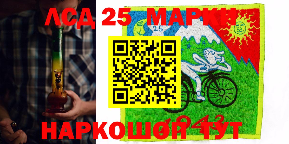 Марки NBOMe 1500мкг Глазов
