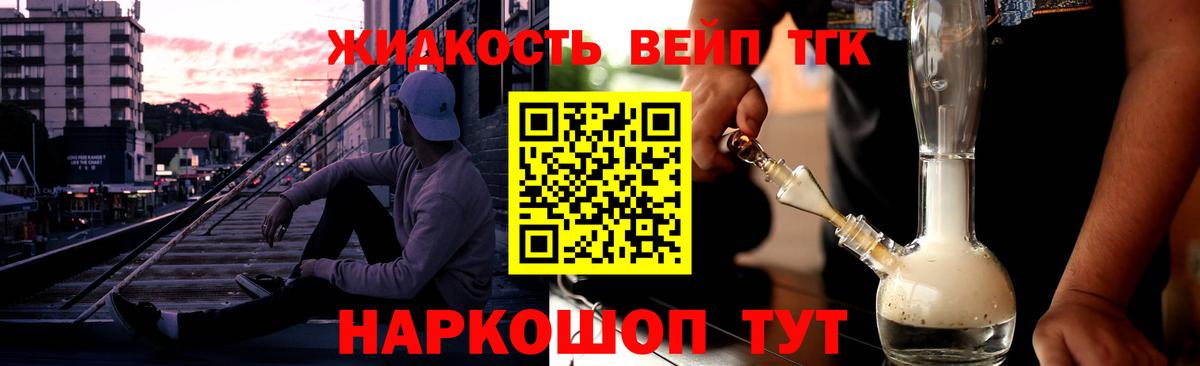 Дистиллят ТГК концентрат  ТГК THC oil  Вход с VPN  Глазов 