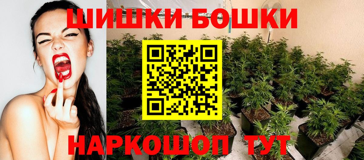 Глазов  Бошки Шишки конопля  Бошки Шишки планчик  Вход с VPN  МАРИХУАНА семена  Канабис THC 21% 